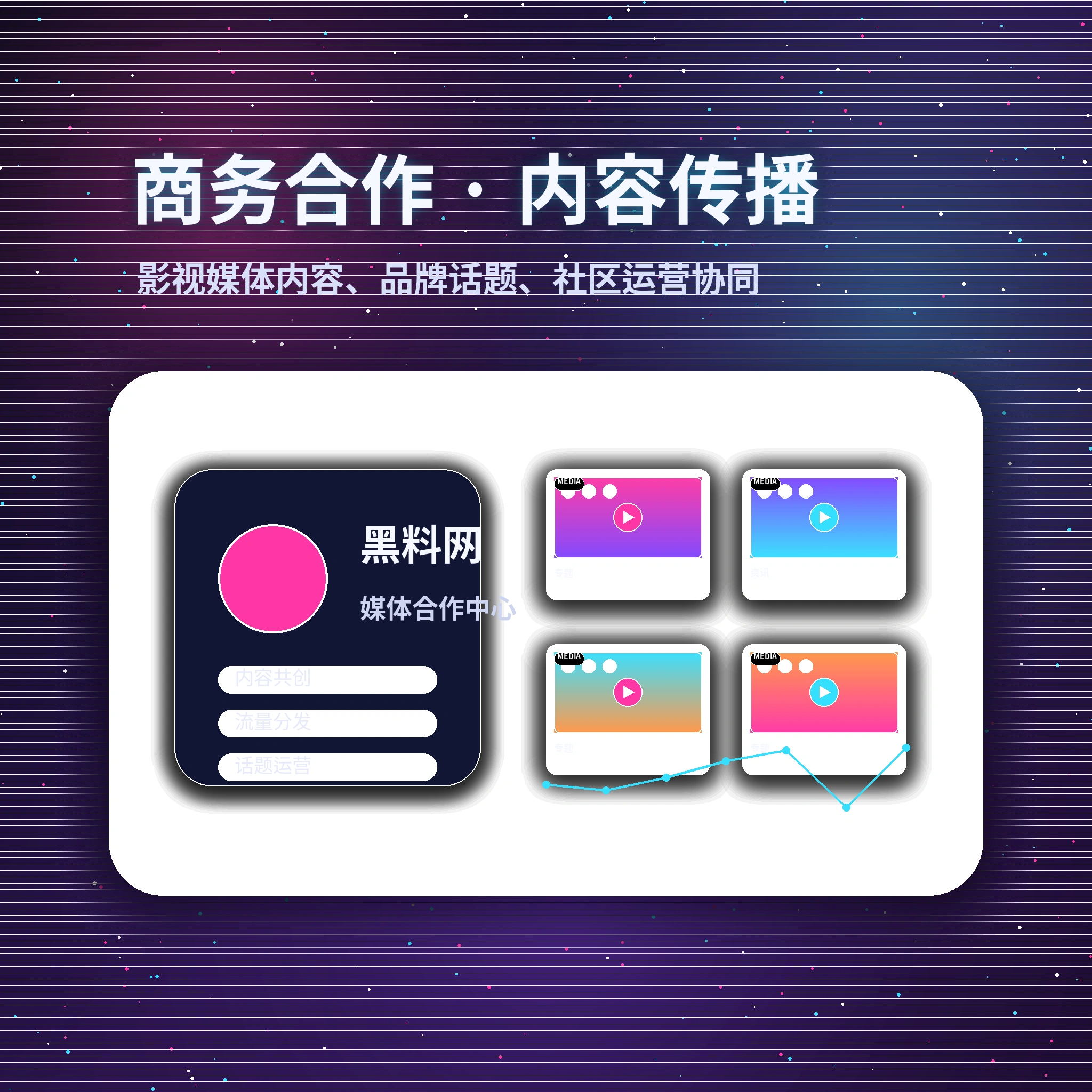 黑料网常见问题与帮助服务
